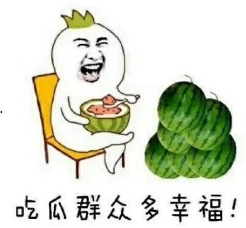 娱乐圈吃瓜是什么心理